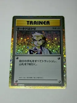 Professor Oak 027/032 CLK Pokemon Card TCG Game Classic Japanese NM/M - Image 1
