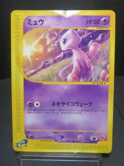 【HP① Damaged】Mew - 033/P 033P P Promotional Cards Regular (Japanese)Macdonald - Image 1