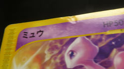 【HP① Damaged】Mew - 033/P 033P P Promotional Cards Regular (Japanese)Macdonald - Image 2