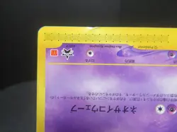 【HP① Damaged】Mew - 033/P 033P P Promotional Cards Regular (Japanese)Macdonald - Image 5