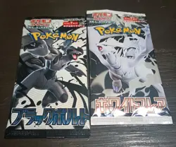 Pokemon Center Japan-Card Pack Set Black Bolt & White Flare-2 Sealed Packs - Image 2