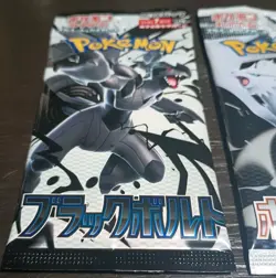 Pokemon Center Japan-Card Pack Set Black Bolt & White Flare-2 Sealed Packs - Image 4