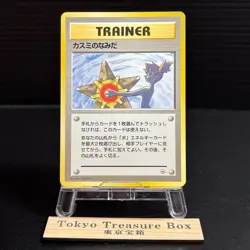 Misty's Tears Banned Gym Challenge Japanese Pokemon Card TCB NM - Image 1