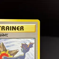 Misty's Tears Banned Gym Challenge Japanese Pokemon Card TCB NM - Image 3