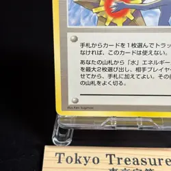Misty's Tears Banned Gym Challenge Japanese Pokemon Card TCB NM - Image 4