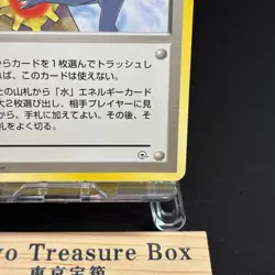 Misty's Tears Banned Gym Challenge Japanese Pokemon Card TCB NM - Image 5
