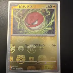 Voltorb - 151 Pokemon Card Reverse Holo SV2a 100/165 Masterball Mint Condition - Image 1