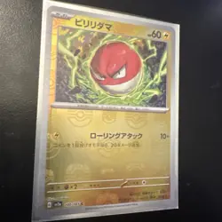 Voltorb - 151 Pokemon Card Reverse Holo SV2a 100/165 Masterball Mint Condition - Image 2