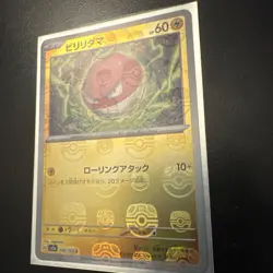 Voltorb - 151 Pokemon Card Reverse Holo SV2a 100/165 Masterball Mint Condition - Image 3