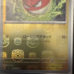 Voltorb - 151 Pokemon Card Reverse Holo SV2a 100/165 Masterball Mint Condition - Image 4