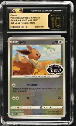 CGC 10 PRISTINE Eevee Set Logo Reverse Holo 0111/15 ccb2 Pokemon Gem Pack Vol.2 - Image 1