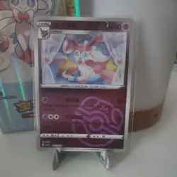 Holo Feelinara 09 10 /15 - Gem Pack 2 NM MeisterBALL cbb2c Sylveon Pokemon Karte - Image 1