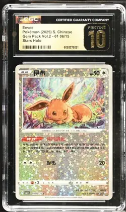 CGC 10 PRISTINE Eevee 01 06/15 Chinese Gem Pack Vol.2 Stars Holo Pokemon 2025 - Image 1