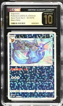 CGC 10 PRISTINE Vaporeon Stars Holo 0205/14 Pokemon 2025 Chines Gem Pack Vol.2 - Image 1