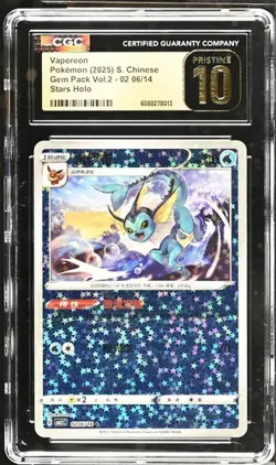 CGC 10 PRISTINE Vaporeon Stars Holo 0206/14 Pokemon 2025 Chinese Gem PAck Vol.2 - Image 1