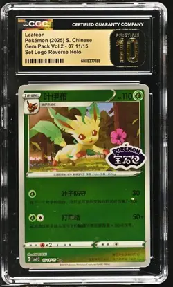 CGC 10 PRISTINE Leafeon Set Logo Reverse 0711/15 Chinese Pokemon Gem Pack Vol.2 - Image 1