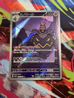 2024 Near Mint Pokemon Dusknoir AR 070/064 Night Wanderer sv6a Japanese - Image 1