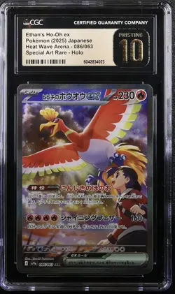 Pokemon CGC 10 Pristine Ethan's Ho-Oh EX 086/063 Heat Wave Arena SAR Japanese - Image 1