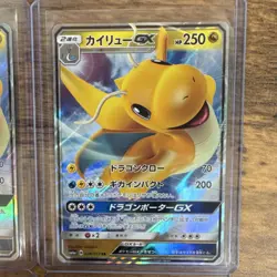 Pokemon TCG Dragonite GX And V Holos English And Japanese NM+ - Image 5