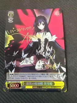 Signed Weiss Schwarz Accel World AW/S18-103SP SP Kuroyukihime FOIL - Image 1
