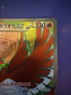 Pokemon Ethan's Ho-Oh EX SR 77/63 Heat Wave Arena *Japanese* NM - Image 3