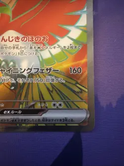 Pokemon Ethan's Ho-Oh EX SR 77/63 Heat Wave Arena *Japanese* NM - Image 4
