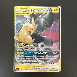 Pokemon Pikachu & Zekrom GX Tag Bolt Team 031/095 Japanese - Image 1
