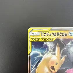 Pokemon Pikachu & Zekrom GX Tag Bolt Team 031/095 Japanese - Image 2