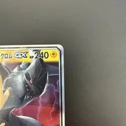 Pokemon Pikachu & Zekrom GX Tag Bolt Team 031/095 Japanese - Image 3