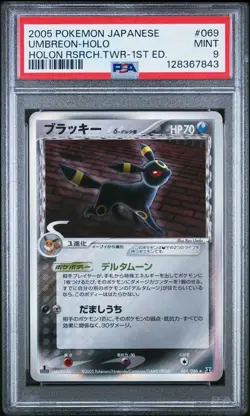 2005 POKEMON JPN HOLON RESEARCH TOWER 1ST ED #069 UMBREON-HOLO PSA 9 - Image 1