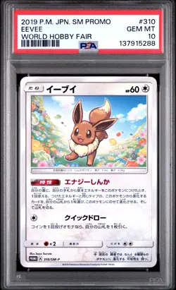 2019 POKEMON JPN SM PROMO WORLD HOBBY FAIR #310 EEVEE PSA 10 - Image 1