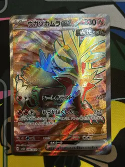 Pokemon TCG Gouging Fire ex 085/071 SR Wild Force sv5K Japanese Full Art NM - Image 1