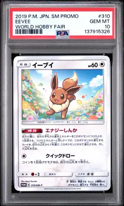 2019 POKEMON JPN SM PROMO WORLD HOBBY FAIR #310 EEVEE PSA 10 - Image 1