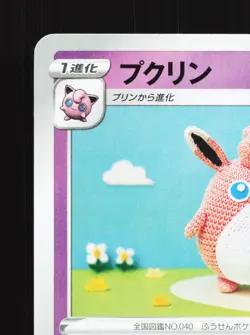 Wigglytuff 011/067 Skyscraping Perfection NM Japanese Pokemon Card TCG - Image 2