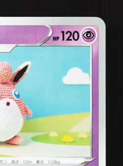Wigglytuff 011/067 Skyscraping Perfection NM Japanese Pokemon Card TCG - Image 3