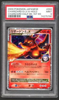 Pokemon Cards - PSA 9 Charizard G Lv.X 002/016 - JPN 1st Edition - MINT - PSA9 - Image 1