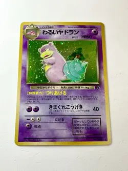 Dark Slowbro 080 Team Rocket Holo Rare Japanese Vintage Pokemon 1997 Old Back LP - Image 1