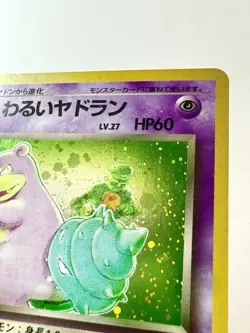 Dark Slowbro 080 Team Rocket Holo Rare Japanese Vintage Pokemon 1997 Old Back LP - Image 2