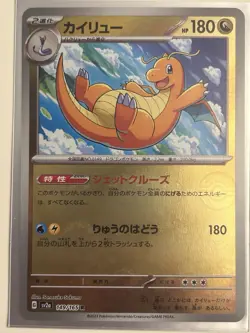 Dragonite 149/165 HOLO MINT Reverse Holo Poke Ball/JAPANESE Pokemon Card 151 - Image 1