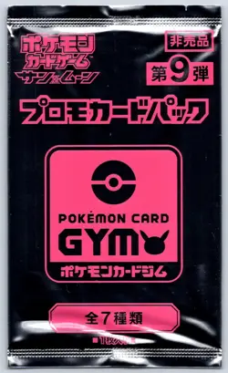Pokemon - Sun & Moon GYM Promo Pack Vol 9 Exclusive Booster New Sealed - Image 1