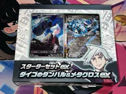Pokemon - Steven’s Beldum & Metagross ex Starter Set svOM Deck New SEALED - Image 1