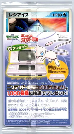 Regice Lucario Mystery of Mew 098/PCG-P Black Star Promo Pokemon Card Sealed - Image 1