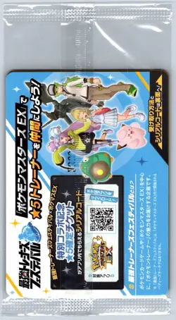 Iono's Wattrel - Battle Partners Box Promo 232/SV-P Pokemon Card Sealed - Image 2