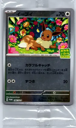Eevee - Let's Start Battle Promo 196/SV-P Pokemon Card Sealed - Image 1
