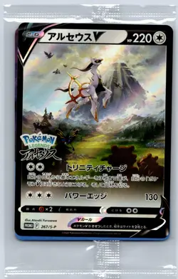 Arceus V - Legends Arceus Stamped Promo 267/S-P Pokemon Card Sealed - Image 1