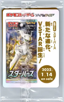 Arceus V - Legends Arceus Stamped Promo 267/S-P Pokemon Card Sealed - Image 2