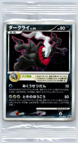 Darkrai (Holo) Movie Promo 046/DP-P Pokemon Card NEW Sealed - Image 1