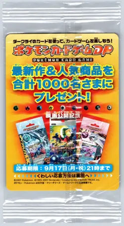 Darkrai (Holo) Movie Promo 046/DP-P Pokemon Card NEW Sealed - Image 2