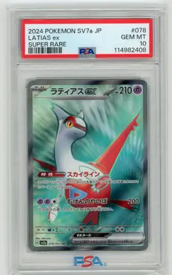 Japanese Pokemon TCG - Latias ex 78/64 - Paradise Dragona - PSA 10 - Image 1