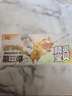 Pokemon Chinese Pocket Baby Eif Elf Booster Box 30 Packs NEW! (US Based) - Image 5
